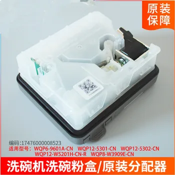 Stroj za pranje posuđa Midea, kutija za prašak za pranje posuđa WQP6-9601A-CN, WQP8-W3909E-CN, originalni distributer