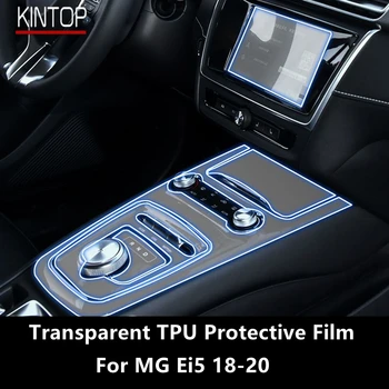 Za MG Ei5 18-20, središnja konzola unutrašnjost automobila, prozirna zaštitna folija od TPU, folija za popravak ogrebotina, pribor za popravak